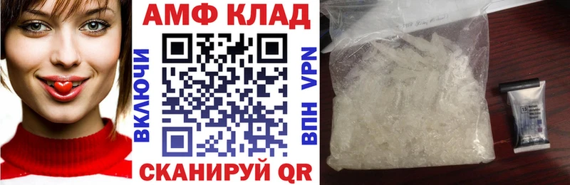 АМФЕТАМИН VHQ  Долинск 