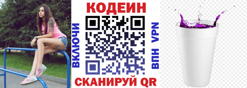 даркнет сайт Долинск Кодеиновый сироп Lean напиток Lean (лин)