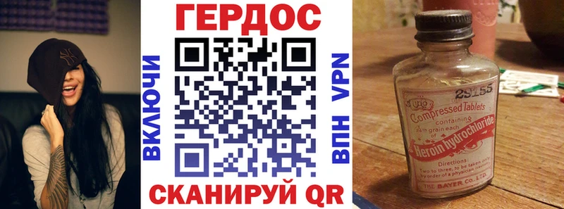 Героин гречка  Долинск 