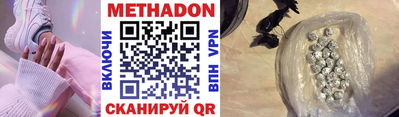 МЕТАДОН VHQ  Долинск 